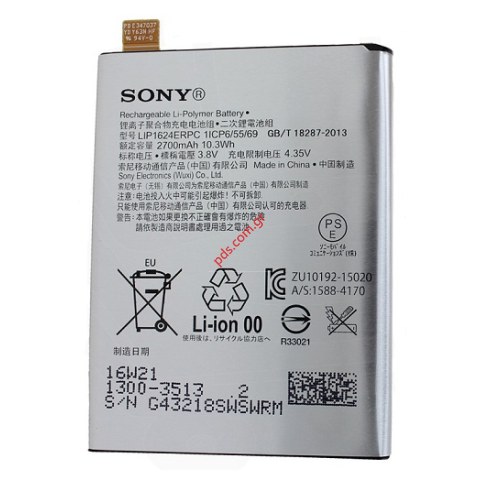 Γνήσια μπαταρία  Sony F8131 Xperia X Performance, F8132 Xperia X Performance Dual Lion 2700mah (INCELL) Γνήσια μπαταρία  Sony F8131 Xperia X Performance, F8132 Xperia X Performance Dual Lion 2700mah (INCELL)