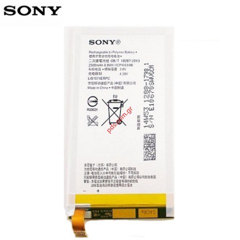 Γνήσια μπαταρία Sony Xperia E4 (E2105), Xperia E4 (E2104), Xperia E4 Dual (E2115) Lion 2300mah (INTERNAL) ΕΞΑΝΤΛΗΘΗΚΕ Γνήσια μπαταρία Sony Xperia E4 (E2105), Xperia E4 (E2104), Xperia E4 Dual (E2115) Lion 2300mah (INTERNAL) ΕΞΑΝΤΛΗΘΗΚΕ