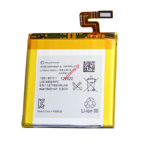 Γνήσια μπαταρία Sony Xperia ION LT28i Lion 1840mah Bulk Γνήσια μπαταρία Sony Xperia ION LT28i Lion 1840mah Bulk
