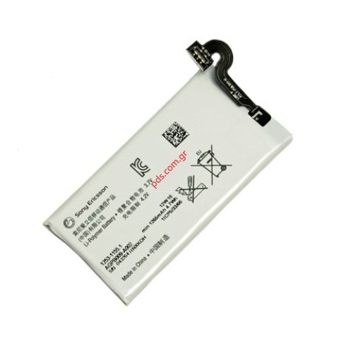 Γνήσια μπαταρία Sony Xperia Sola MT27i (AGPB009-A002) Bulk