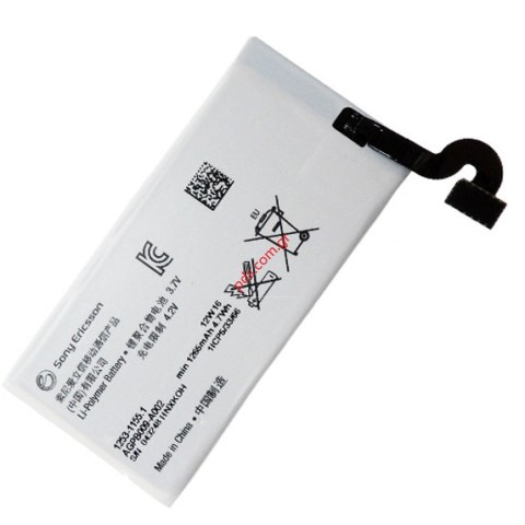 Γνήσια μπαταρία Sony Xperia Sola MT27i (AGPB009-A002) Bulk Γνήσια μπαταρία Sony Xperia Sola MT27i (AGPB009-A002) Bulk