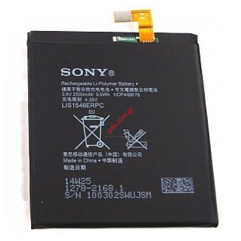 Γνήσια μπαταρία Sony Xperia T3 (D5103) Lion 2500mah (LIMITED STOCK) Γνήσια μπαταρία Sony Xperia T3 (D5103) Lion 2500mah (LIMITED STOCK)