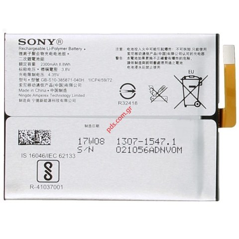 Γνήσια μπαταρία Sony Xperia XA1 Dual (G3116) Li-Ion 2300mAh INTERNAL (EOL) ORIGINAL <ΕΞΑΝΤΛΗΘΗΚΑΝ> Γνήσια μπαταρία Sony Xperia XA1 Dual (G3116) Li-Ion 2300mAh INTERNAL (EOL) ORIGINAL <ΕΞΑΝΤΛΗΘΗΚΑΝ>