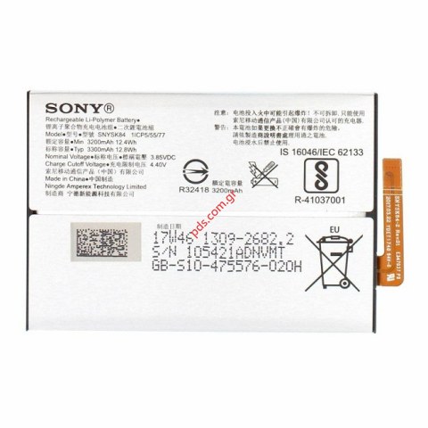 Γνήσια μπαταρία Sony Xperia XA2 (H3113) LIP1654ERPC Li-Ion 3300mAh INTERNAL (ΕΞΑΝΤΛΗΘΗΚΑΝ) Γνήσια μπαταρία Sony Xperia XA2 (H3113) LIP1654ERPC Li-Ion 3300mAh INTERNAL (ΕΞΑΝΤΛΗΘΗΚΑΝ)