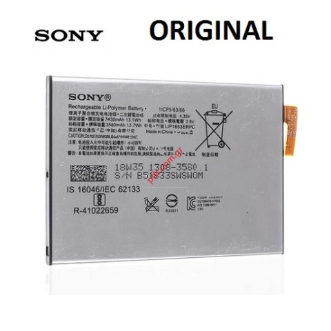 Γνήσια μπαταρία Sony Xperia XA2 ULTRA (H3213) LIP1653ERPC XA1 PLUS G3412 Li-Ion 3430mAh INTERNAL Γνήσια μπαταρία Sony Xperia XA2 ULTRA (H3213) LIP1653ERPC XA1 PLUS G3412 Li-Ion 3430mAh INTERNAL