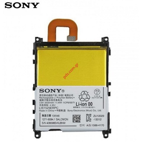 Γνήσια μπαταρία Sony Xperia Z1 C6903 Polymer 3000mah (LIS1525ERPC) INTERNAL --LIMITED STOCK-- Γνήσια μπαταρία Sony Xperia Z1 C6903 Polymer 3000mah (LIS1525ERPC) INTERNAL --LIMITED STOCK--