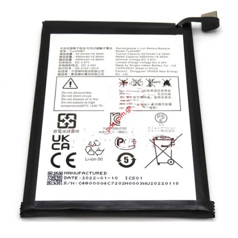 Γνήσια μπαταρία TCL 30 PLUS (Tlp049B7) Lion 5000mAh 3.85V Box ORIGINAL