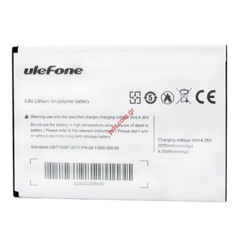 Γνήσια μπαταρία UleFone Paris Lite Li-ion 2250mAh Smartphone BULK