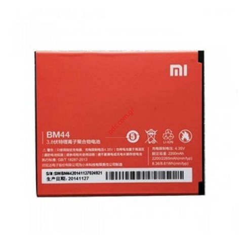 Γνήσια μπαταρία Xiaomi BM44 Redmi 2 Li-Ion 2200 mah (BULK)  Γνήσια μπαταρία Xiaomi BM44 Redmi 2 Li-Ion 2200 mah (BULK)