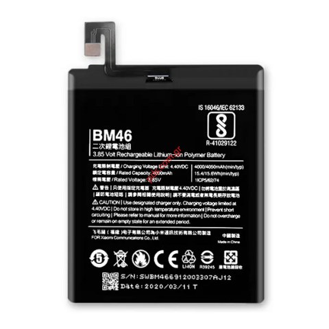 Γνήσια μπαταρία Xiaomi BM46 Redmi NOTE 3 Smartphone Li-Ion 4000 mah (BULK)  Γνήσια μπαταρία Xiaomi BM46 Redmi NOTE 3 Smartphone Li-Ion 4000 mah (BULK)