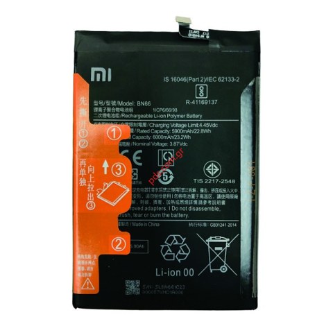 Γνήσια μπαταρία Xiaomi BN66 for POCO C40 (220333QPG) Lion 6000mAh Bulk ORIGINAL Γνήσια μπαταρία Xiaomi BN66 for POCO C40 (220333QPG) Lion 6000mAh Bulk ORIGINAL