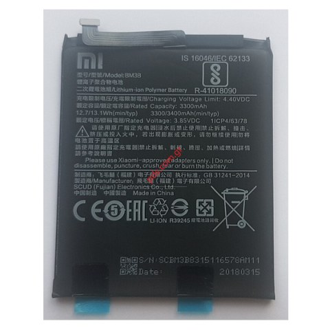 Γνήσια μπαταρία Xiaomi Mi Mix 2 BM3B Lion 3400mAh (ORIGINAL) Γνήσια μπαταρία Xiaomi Mi Mix 2 BM3B Lion 3400mAh (ORIGINAL)