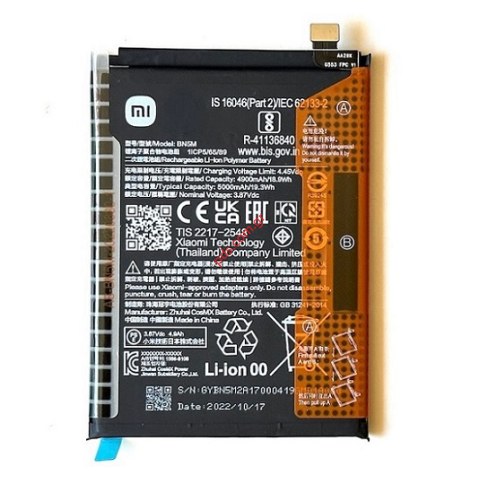 Γνήσια μπαταρία Xiaomi Redmi Note 12 4G (BN5M) 2023 Model 23021RAAEG Lion 5000mAh 3.87V Bulk ORIGINAL Γνήσια μπαταρία Xiaomi Redmi Note 12 4G (BN5M) 2023 Model 23021RAAEG Lion 5000mAh 3.87V Bulk ORIGINAL
