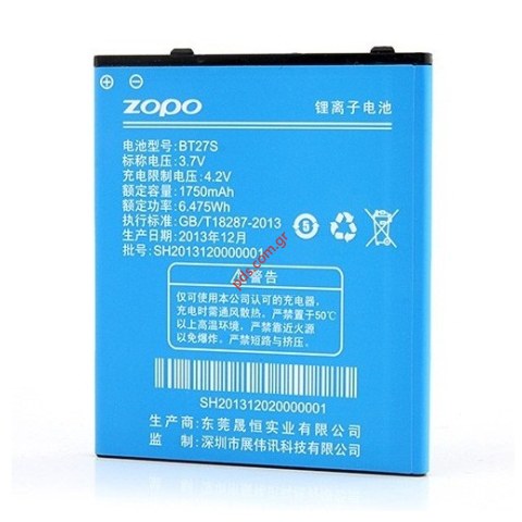 Γνήσια μπαταρία ZOPO BT27S για Model ZP700 Lion 1750mah (BLISTER)