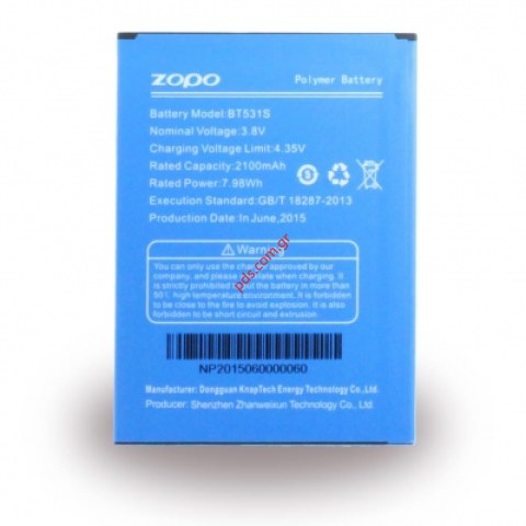 Γνήσια μπαταρία Zopo BT531S για ZP350 Lion 2100 mah BULK.