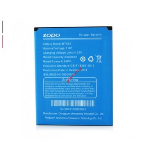 Γνήσια μπαταρία ZOPO BT56s για Model ZP920 Lion 2300mah Bulk (ΕΞΑΝΤΛΗΘΗΚΑΝ) 