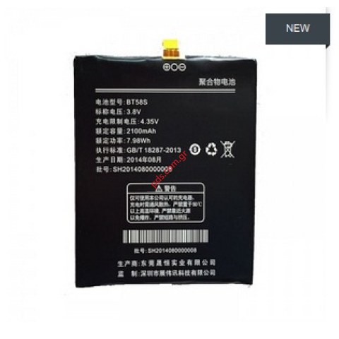 Γνήσια μπαταρία ZOPO BT58s για ZP1000 Lion 2100 mAh (Bulk)