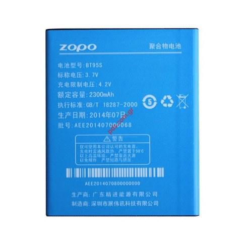 Γνήσια μπαταρία ZOPO BT95S για Model ZP900 Lion 2300mah (BULK)