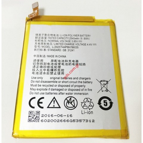 Γνήσια μπαταρία ZTE A506 Lion 2540mah VODAFONE PRIME 7 VFD600 INTERNAL Γνήσια μπαταρία ZTE A506 Lion 2540mah VODAFONE PRIME 7 VFD600 INTERNAL