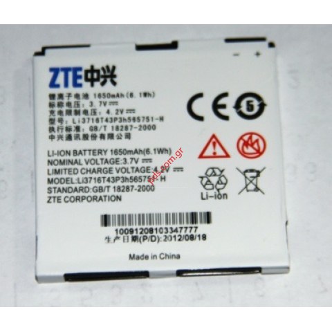 Γνήσια μπαταρία ZTE V889d Lion 1650mAh Bulk  Γνήσια μπαταρία ZTE V889d Lion 1650mAh Bulk