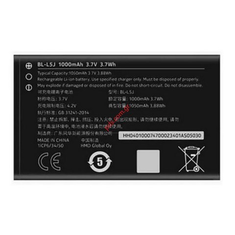 Μπαταρία BL-L5J για Nokia 105 2023 (TA-1557) OEM Lion 1000mAh 3.7V Bulk