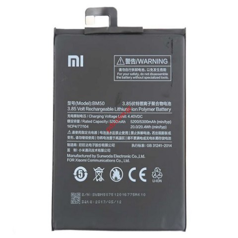 Battery BM50 Xiaomi Mi Max 2 Lion 5300mAh (OEM) Battery BM50 Xiaomi Mi Max 2 Lion 5300mAh (OEM)