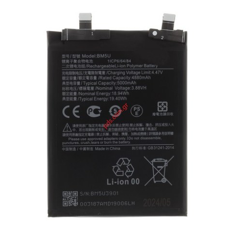 Μπαταρία BM5U για XIAOMI REDMI NOTE 13 PRO+ 5G (23090RA98C) OEM Lion 5000mAh 3.88V Bulk Μπαταρία BM5U για XIAOMI REDMI NOTE 13 PRO+ 5G (23090RA98C) OEM Lion 5000mAh 3.88V Bulk