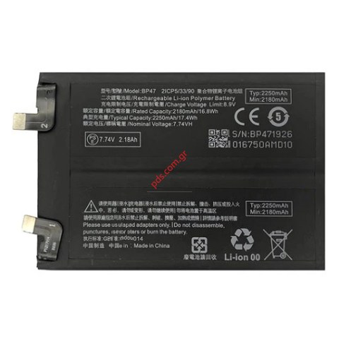 Μπαταρία BP47 για Xiaomi Redmi Note 11 Pro Plus 5G (21091116UG, 21091116UC) OEM Lion 4500mAh Bulk Μπαταρία BP47 για Xiaomi Redmi Note 11 Pro Plus 5G (21091116UG, 21091116UC) OEM Lion 4500mAh Bulk