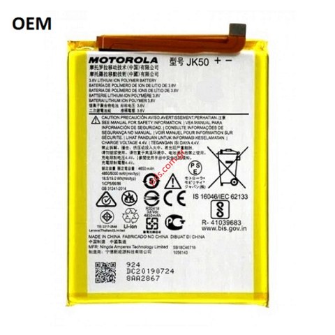 Μπαταρία για Motorola G7 (JK50) OEM Lion 5000mAH 3.85V Bulk Μπαταρία για Motorola G7 (JK50) OEM Lion 5000mAH 3.85V Bulk