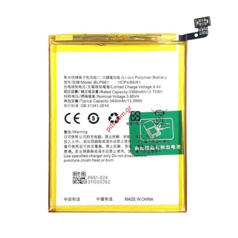 Μπαταρία για OPPO F7 (CPH1821/1819) BLP661 Lion 3400mAh Bulk