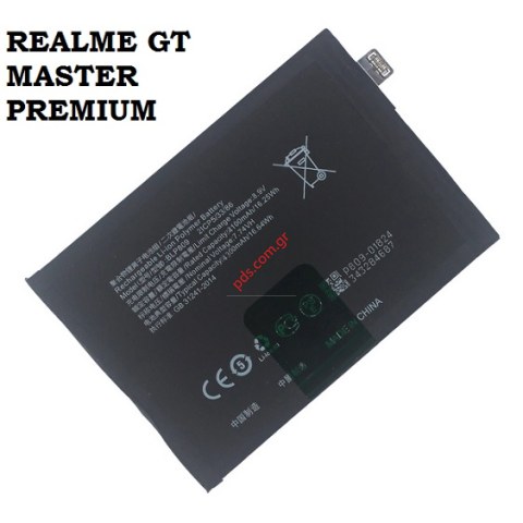 Μπαταρία για Realme GT Master RMX3363 (BLP809) OEM Lion 4300mAh Bulk 