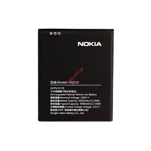 Μπαταρία HQ-510 Nokia 2.2 (TA-1188) OEM Lion 3000mAh Bulk  Μπαταρία HQ-510 Nokia 2.2 (TA-1188) OEM Lion 3000mAh Bulk