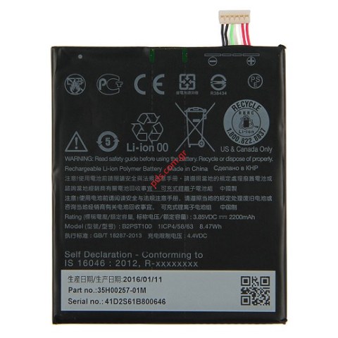 Μπαταρία HTC B2PST100 DESIRE 628, 630, 650, 530, D530U Lion 2200mAh Μπαταρία HTC B2PST100 DESIRE 628, 630, 650, 530, D530U Lion 2200mAh