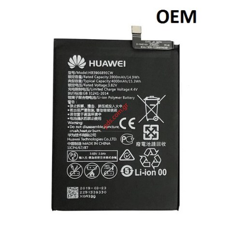 Μπαταρία Huawei Mate 9 (HB396689ECW) OEM Lion 3900mah Bulk