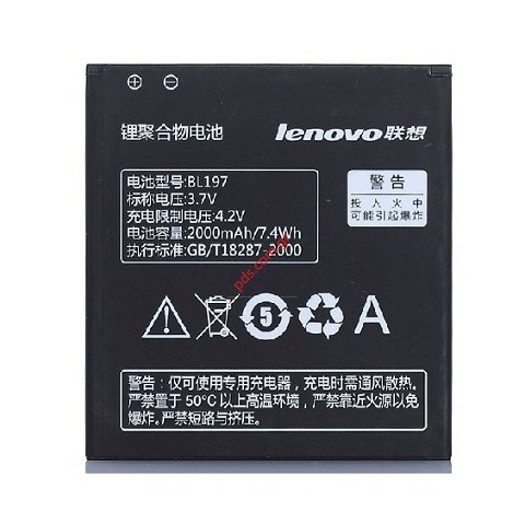 Μπαταρία Lenovo BL-197 A820 Lion 2000mah Bulk Μπαταρία Lenovo BL-197 A820 Lion 2000mah Bulk