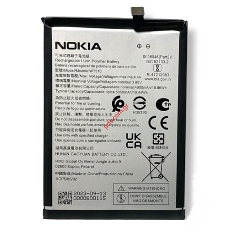 Μπαταρία Nokia C21 Plus / Nokia C31 (WT510) OEM Lion 5050mAh 3.8V Bulk  Μπαταρία Nokia C21 Plus / Nokia C31 (WT510) OEM Lion 5050mAh 3.8V Bulk