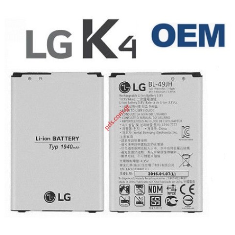 Battery (OEM) BL-49JH LG Lion 1940mah 3.7v BULK Battery (OEM) BL-49JH LG Lion 1940mah 3.7v BULK