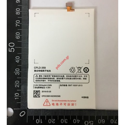 Μπαταρία (OEM) Coolpad E501 (CPLD-362) Lion 2500mah INTERNAL