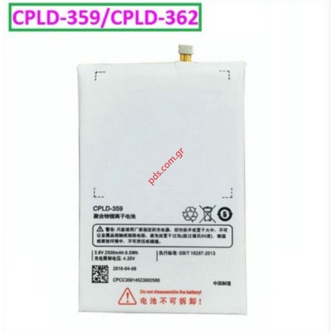 Μπαταρία (OEM) Coolpad E501 (CPLD-362) Lion 2500mah INTERNAL