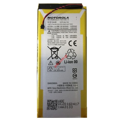 Μπαταρία (OEM) GA40 Motorola G PLUS XT1642 Li-Ion 3000mAh (INTERNAL) Μπαταρία (OEM) GA40 Motorola G PLUS XT1642 Li-Ion 3000mAh (INTERNAL)