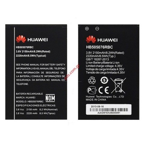 Μπαταρία OEM Huawei Ascend Y3 II (HB505076RBC) Lion 2150mah bulk