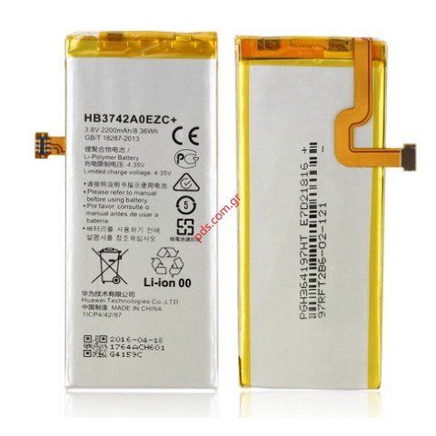 Μπαταρία (OEM) Huawei P8 Lite 2016 (HB3742A0EZC+) Lion 2200mah INTERNAL 