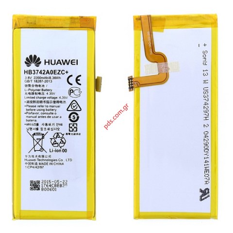 Μπαταρία (OEM) Huawei P8 Lite 2016 (HB3742A0EZC+) Lion 2200mah INTERNAL  Μπαταρία (OEM) Huawei P8 Lite 2016 (HB3742A0EZC+) Lion 2200mah INTERNAL