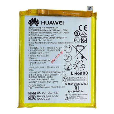 Μπαταρία Huawei P9 Lite (HB366481ECW) 2016 OEM Li-ion Polymer 3000mah INTERNAL