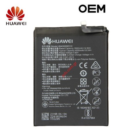 Μπαταρία (OEM) Huawei Υ7 2019 (HB406689ECW) Li-Ion 3900mAh Internal Μπαταρία (OEM) Huawei Υ7 2019 (HB406689ECW) Li-Ion 3900mAh Internal