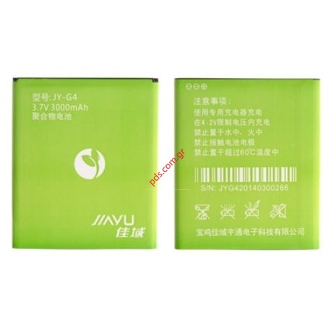 Μπαταρία  (OEM) JIAYU G4 (FAT VERSION) G4C G4T G4S G5 G5S Lion 3000mAh BULK