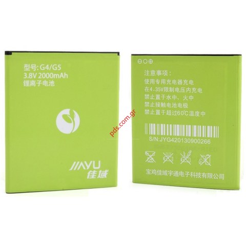 Μπαταρία (OEM) JIAYU G4 (THIN VERSION) G4C G4T G4S G5 G5S Lion 2000mAh BULK