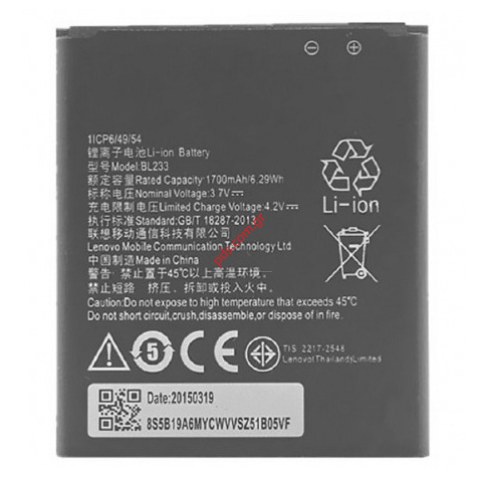 Μπαταρία (OEM) Lenovo A1000 BL233 Lion 1700mah BULK Μπαταρία (OEM) Lenovo A1000 BL233 Lion 1700mah BULK