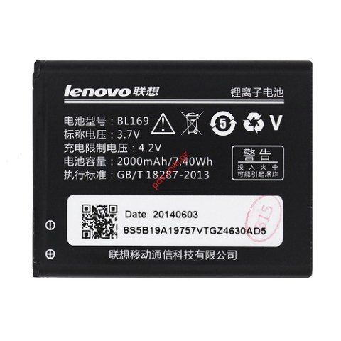 Μπαταρία (OEM) Lenovo BL-169 Lion 2000mah 3.8V Bulk 
