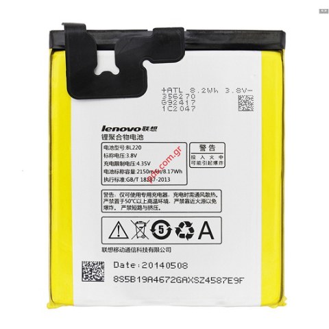 Μπαταρία (OEM) Lenovo BL-220 S850 Lion 2150mah 3.8V Internal Μπαταρία (OEM) Lenovo BL-220 S850 Lion 2150mah 3.8V Internal